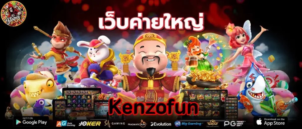 Kenzofun